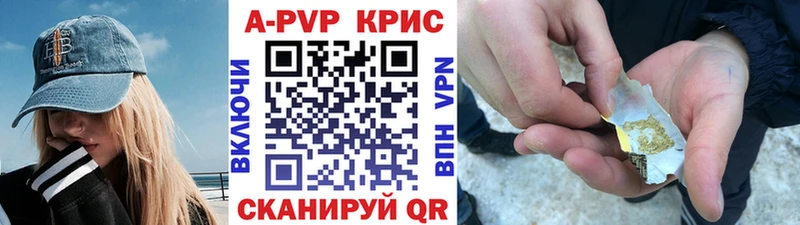 A-PVP Соль Усолье-Сибирское