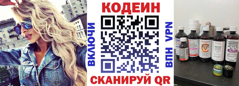 Codein напиток Lean (лин)  где можно купить   Усолье-Сибирское 