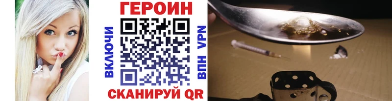 ГЕРОИН хмурый  что такое   Усолье-Сибирское 