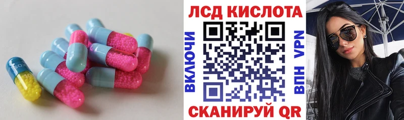 Лсд 25 экстази кислота  Усолье-Сибирское 