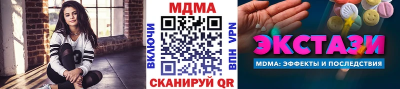MDMA Molly  ОМГ ОМГ вход  Усолье-Сибирское 