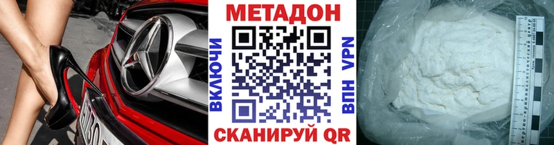 где можно купить   Усолье-Сибирское  МЕТАДОН белоснежный 