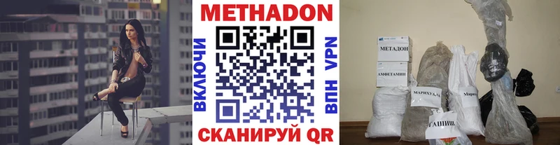 Метадон кристалл Усолье-Сибирское