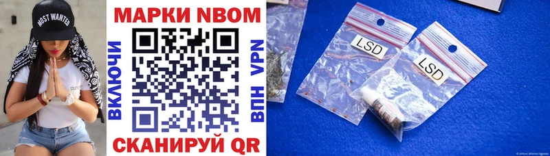 Марки 25I-NBOMe 1,8мг  Усолье-Сибирское 